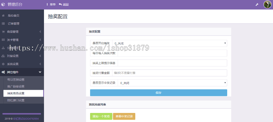 彩虹代刷自助下单系统正版授权