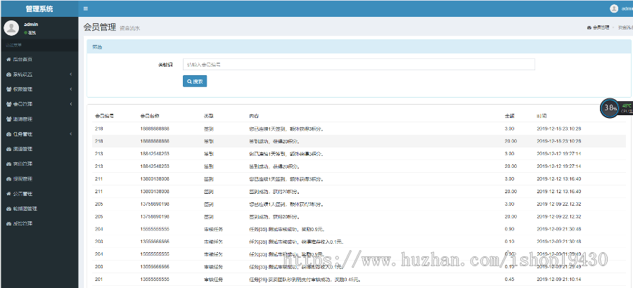 【全新版码支付】威客任务平台兼职赚钱投票仿蚂蚁帮扶众人帮源码发布任务联盟app系统