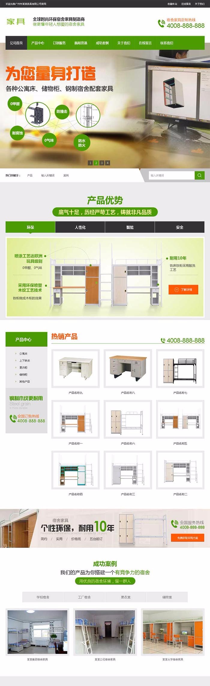营销型家具书桌办公桌类网站织梦模板带手机端.rar 