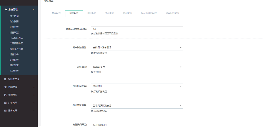 超强二开诺诺视频打赏微信打赏免签支付域名防封随机跳转盒子推广试看付费观看源码平台