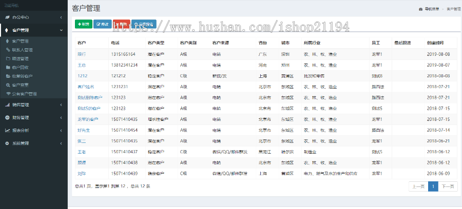 CRM客户关系管理C#源码 bootstrap asp.net跟单合同销售订单系统