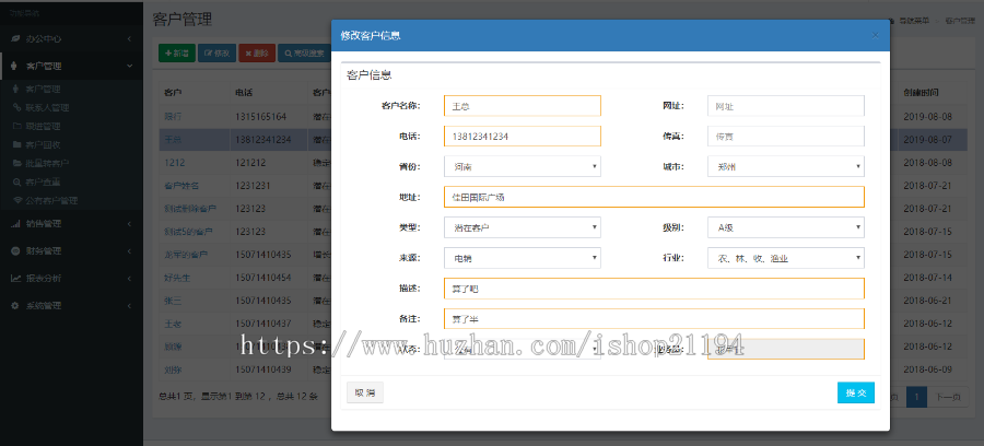 CRM客户关系管理C#源码 bootstrap asp.net跟单合同销售订单系统