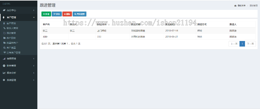 CRM客户关系管理C#源码 bootstrap asp.net跟单合同销售订单系统