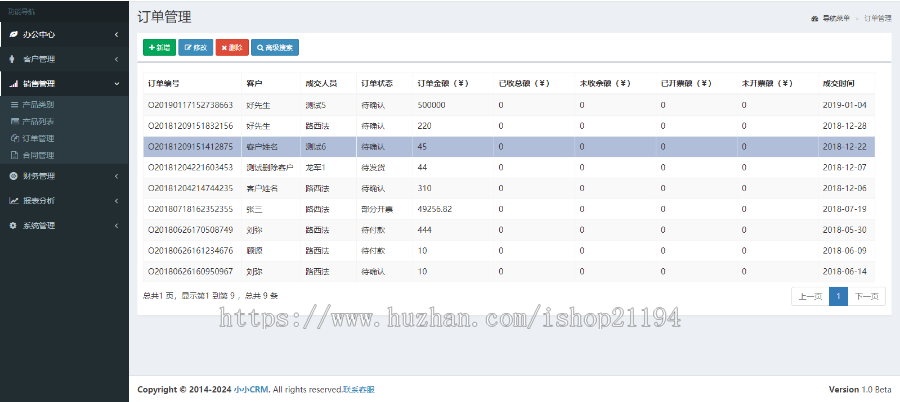 CRM客户关系管理C#源码 bootstrap asp.net跟单合同销售订单系统