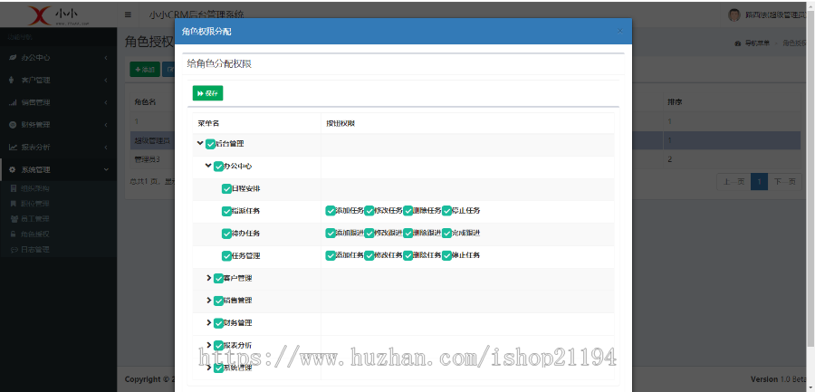 CRM客户关系管理C#源码 bootstrap asp.net跟单合同销售订单系统
