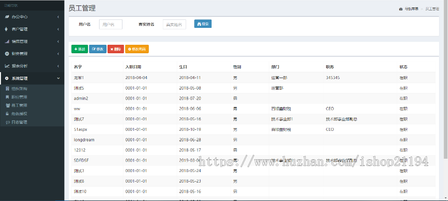 CRM客户关系管理C#源码 bootstrap asp.net跟单合同销售订单系统