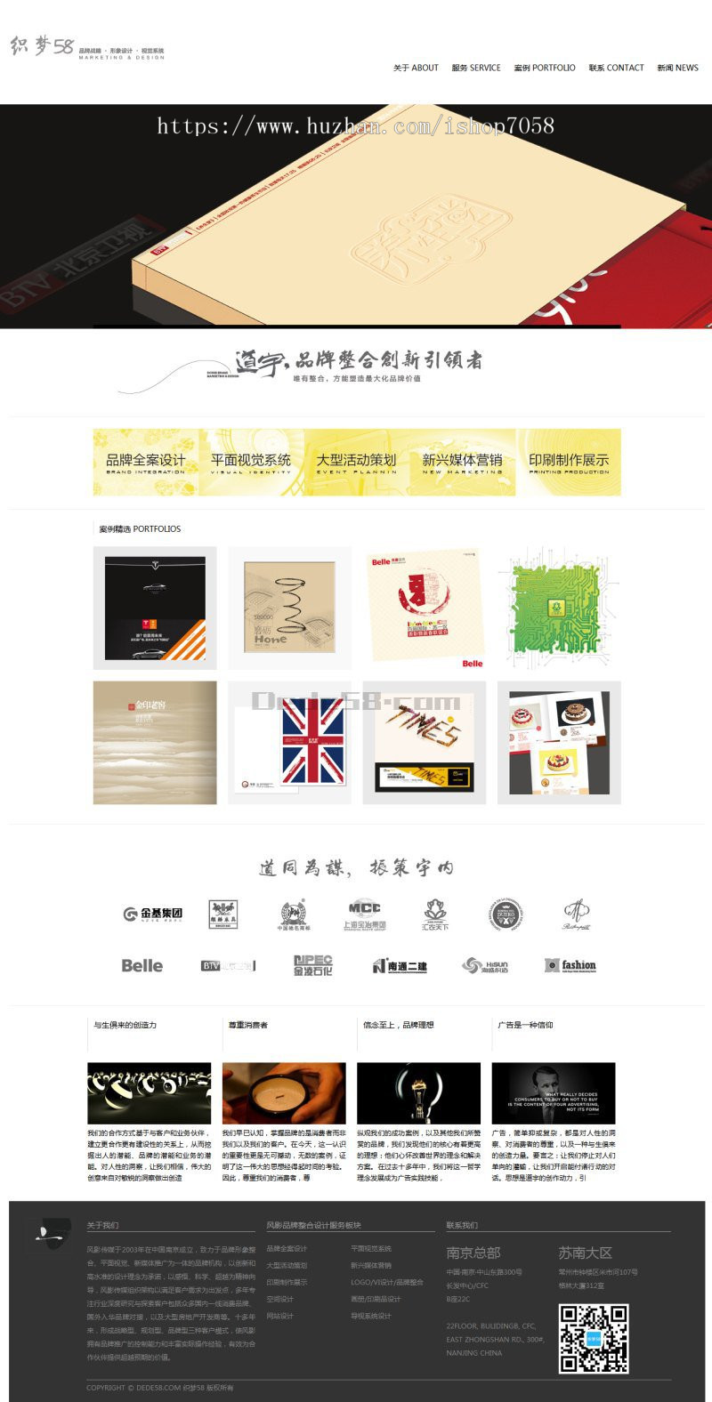 广告品牌设计机构网站织梦模板