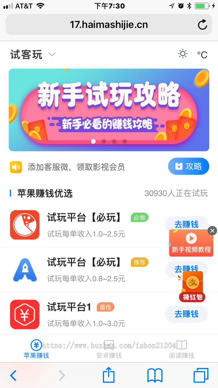 app试玩平台源码苹果安卓手机app试玩源码下载可封装app