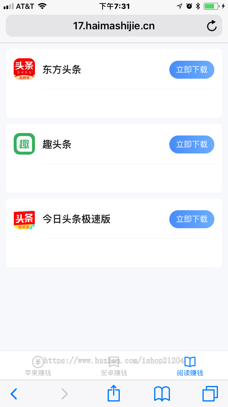 app试玩平台源码苹果安卓手机app试玩源码下载可封装app