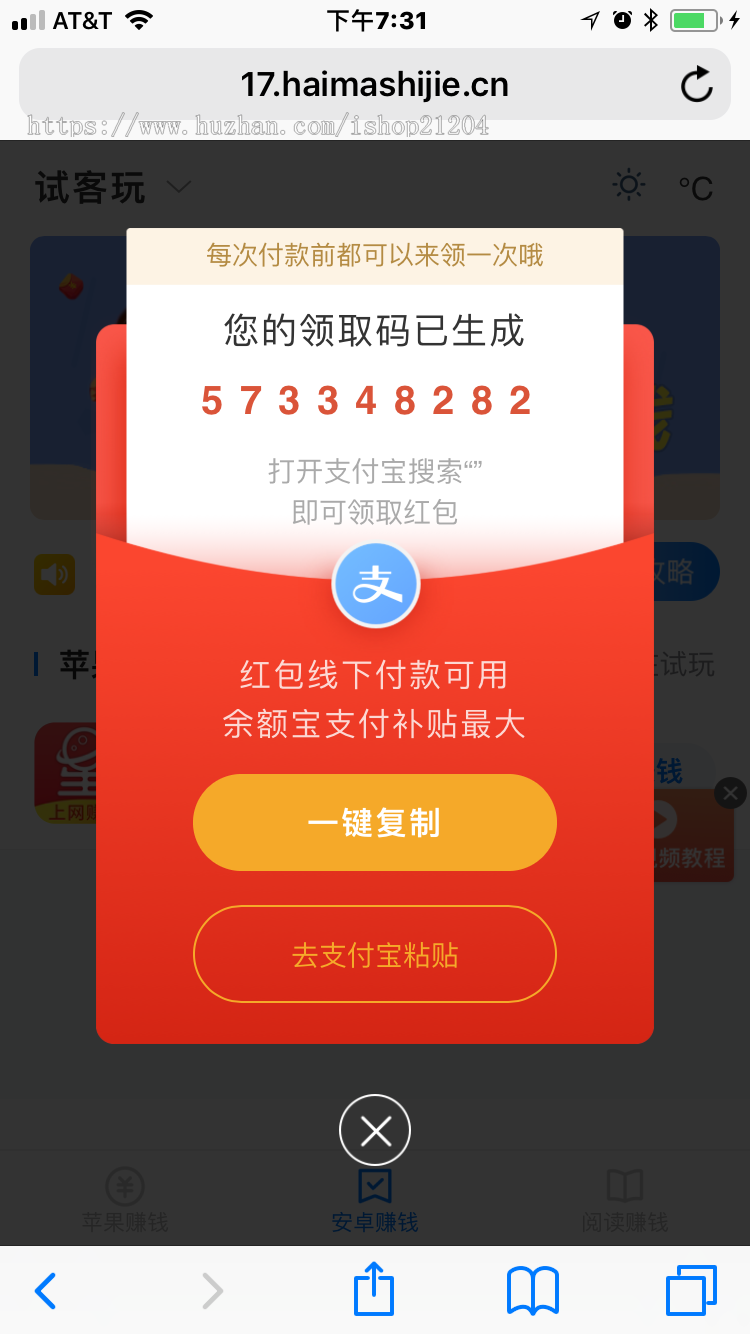 app试玩平台源码苹果安卓手机app试玩源码下载可封装app