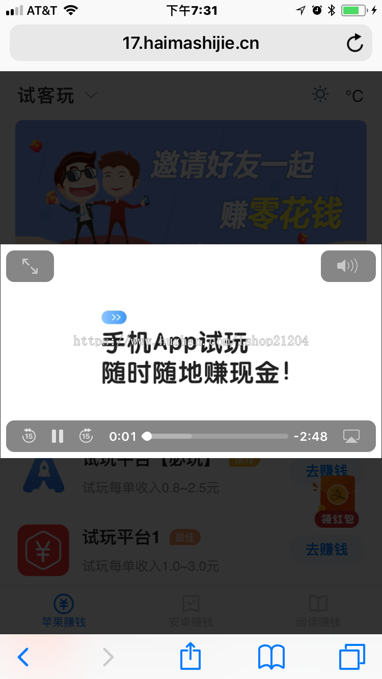 app试玩平台源码苹果安卓手机app试玩源码下载可封装app