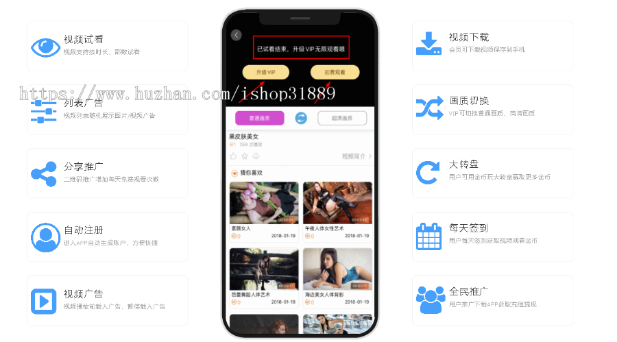 2020视频APP系统（功能强大，界面大气，比香蕉黄瓜的还要强）
