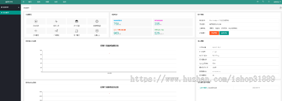 2020视频APP系统（功能强大，界面大气，比香蕉黄瓜的还要强）