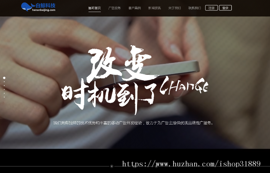 中易广告联盟V9模板商业模板A02