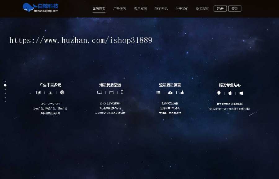 中易广告联盟V9模板商业模板A02