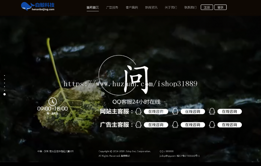 中易广告联盟V9模板商业模板A02