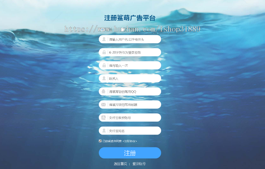 中易广告联盟V9模板商业模板A02