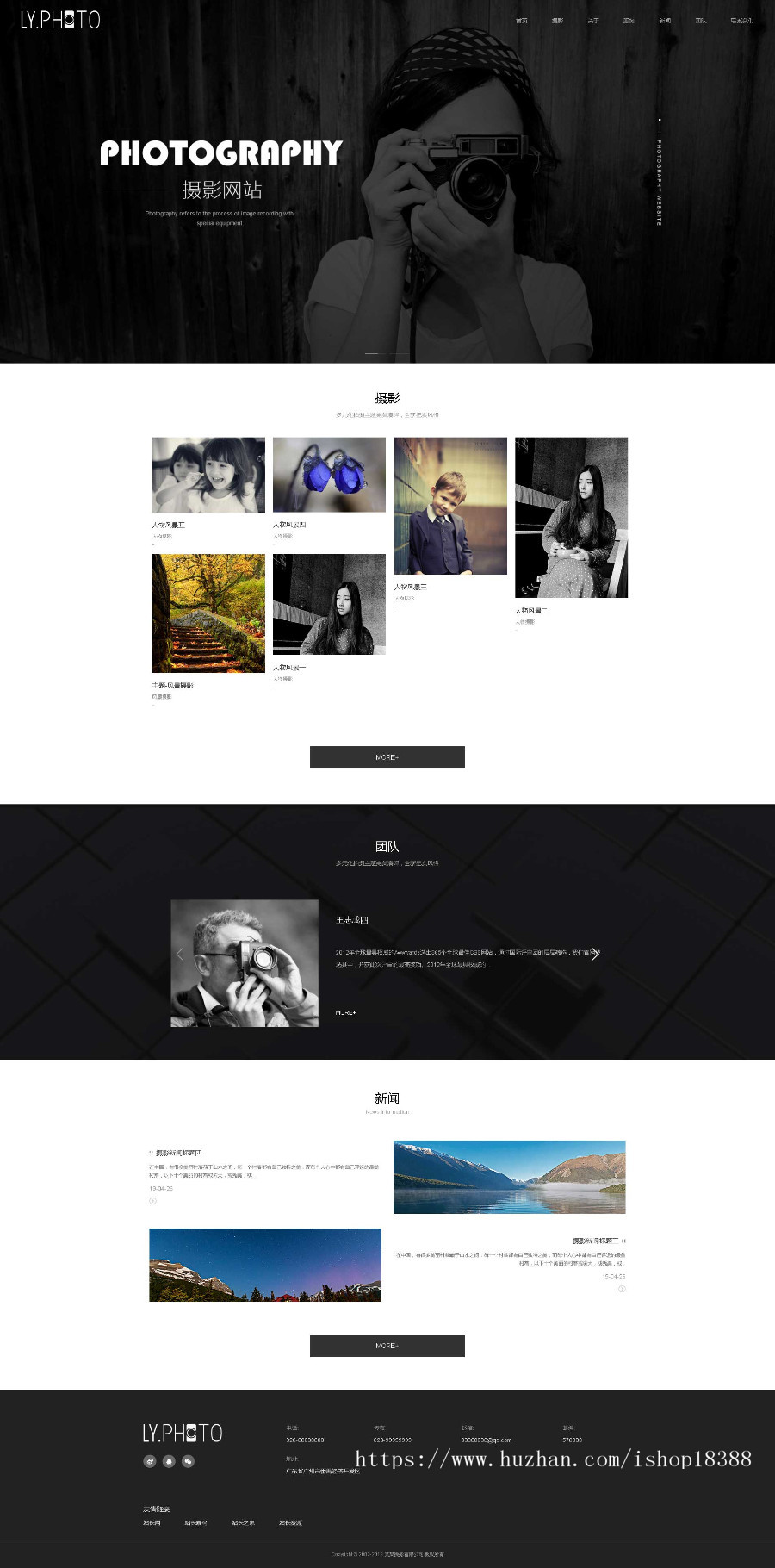 响应式风景摄影类网站织梦模板（自适应手机端）