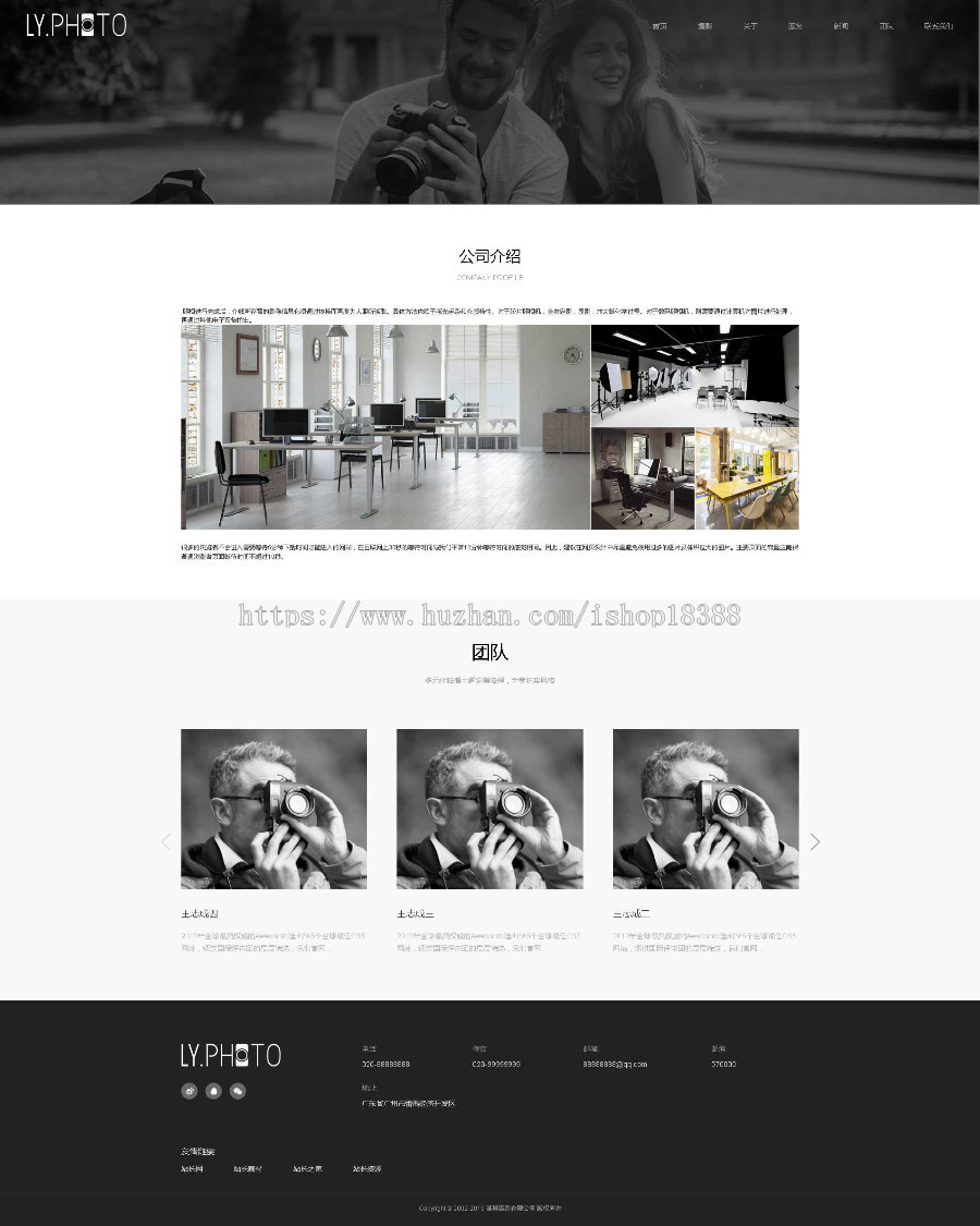 响应式风景摄影类网站织梦模板（自适应手机端）