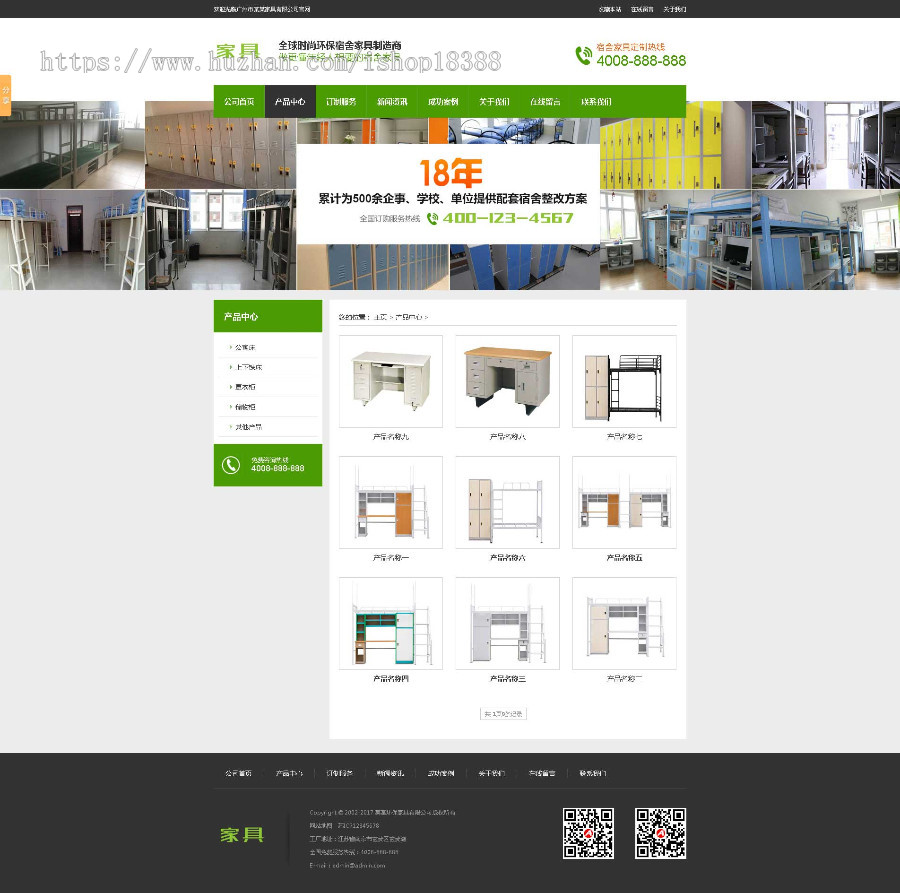 营销型家具书桌办公桌类网站织梦模板（带手机端）