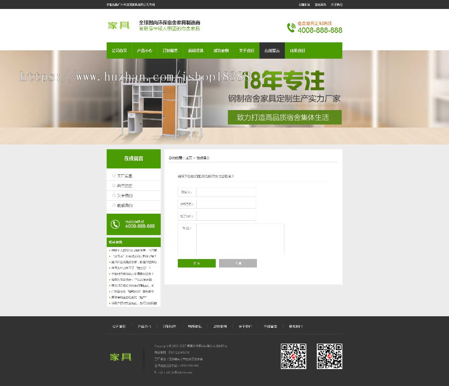 营销型家具书桌办公桌类网站织梦模板（带手机端）