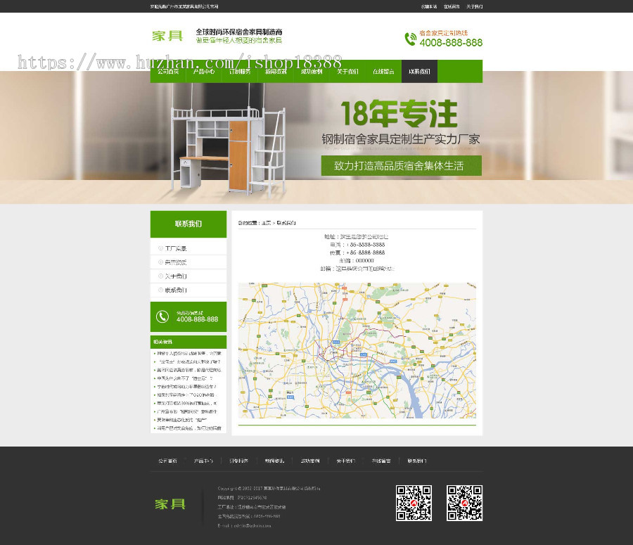 营销型家具书桌办公桌类网站织梦模板（带手机端）