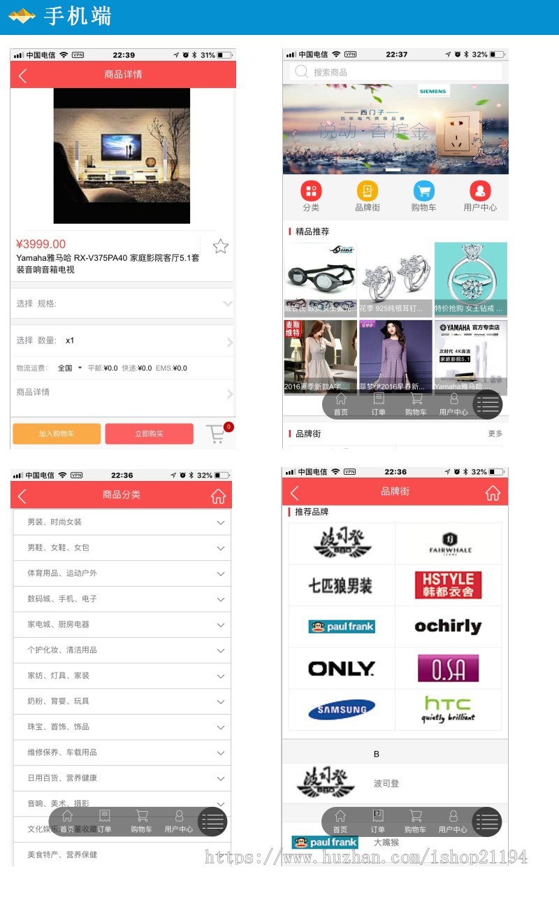 java源码 电子网络b2b2c购物商城网站系统 PC版+手机wap版 