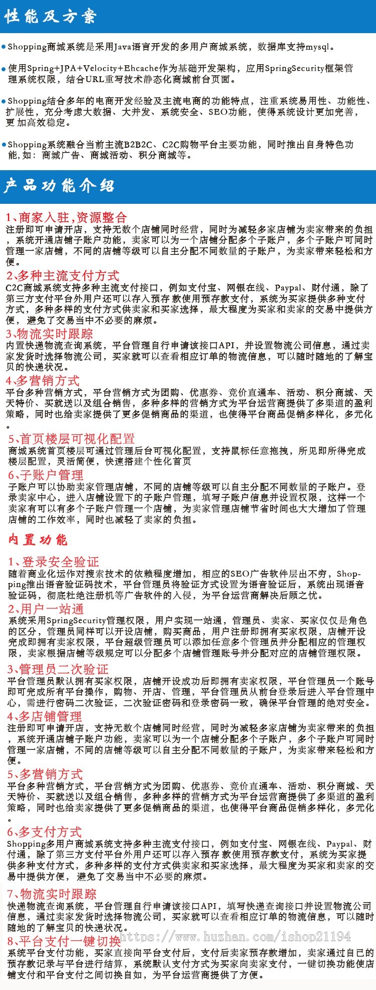 java源码 电子网络b2b2c购物商城网站系统 PC版+手机wap版 