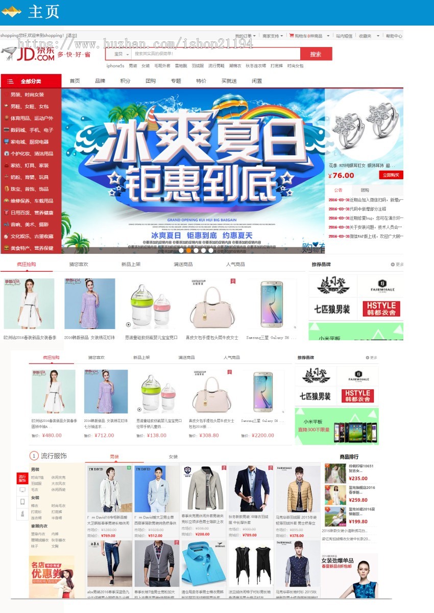 java源码 电子网络b2b2c购物商城网站系统 PC版+手机wap版 