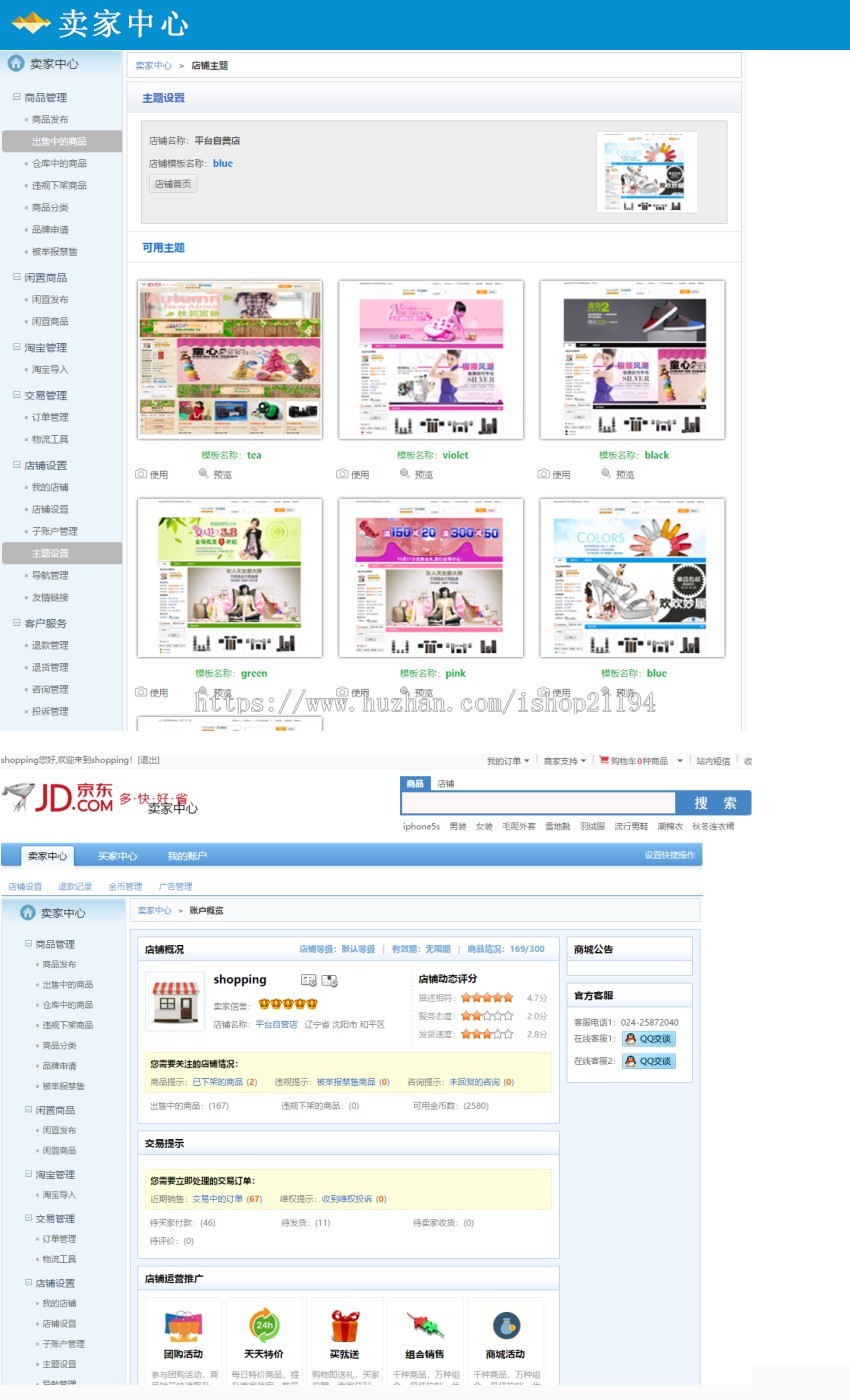java源码 电子网络b2b2c购物商城网站系统 PC版+手机wap版 