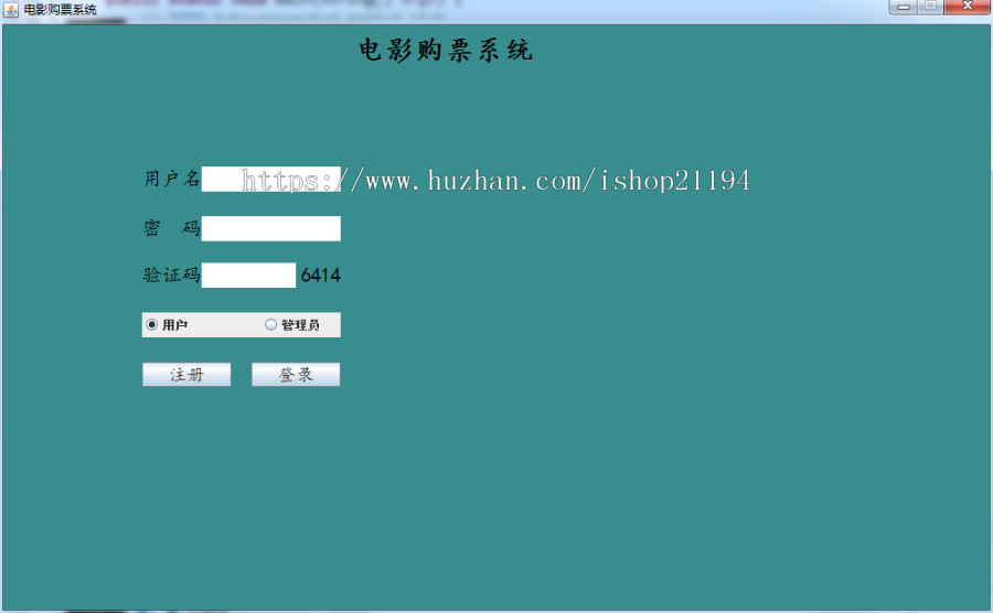 Java swing mysql实现的电影票订票管理系统源码附带视频运行教程