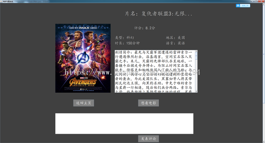 Java swing mysql实现的电影票订票管理系统源码附带视频运行教程