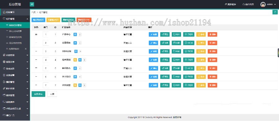 织梦网站源码模板 刷脸支付代理加盟官网 H5 高端简洁大气（带手机端）+PC+移动端+利于SEO 