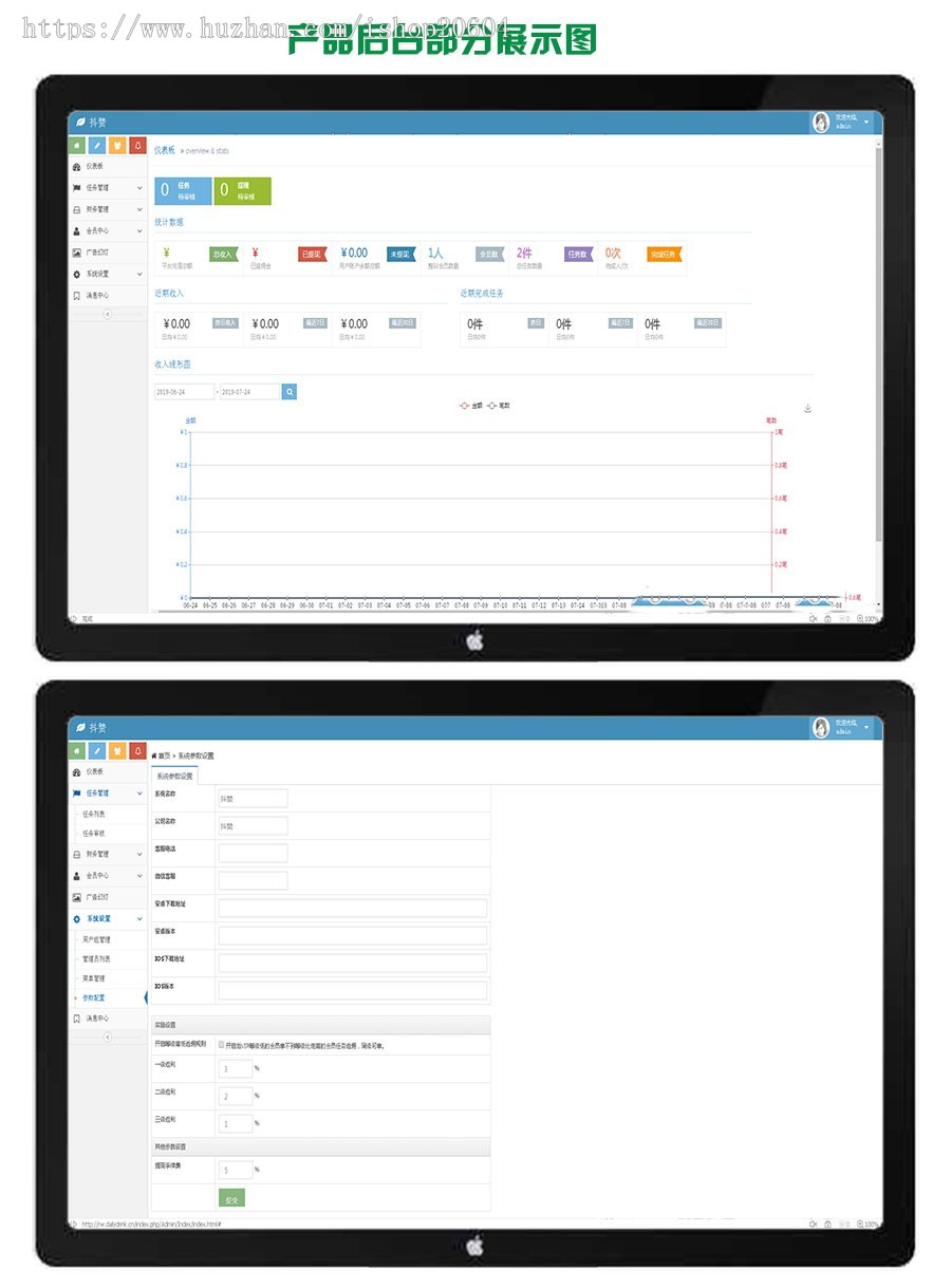 新UI界面Thinkphp霸屏天下微信抖音快手关注爱点赞任务平台点赞成金 带分佣推广系统
