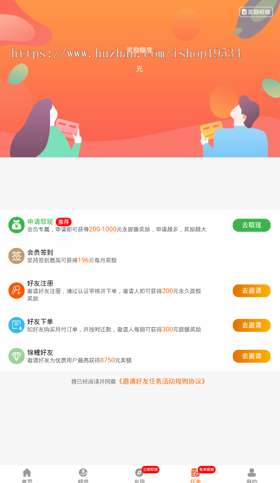 【高罗科技】押金分期APP优品分期商城 分期支付 授权额度