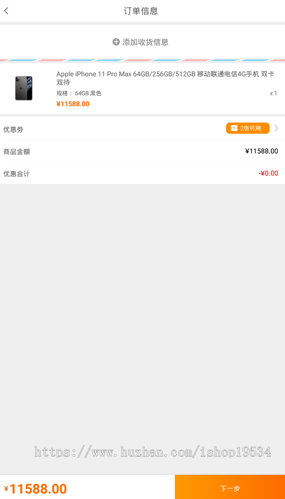 【高罗科技】押金分期APP优品分期商城 分期支付 授权额度
