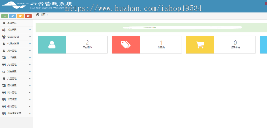 【高罗科技】押金分期APP优品分期商城 分期支付 授权额度