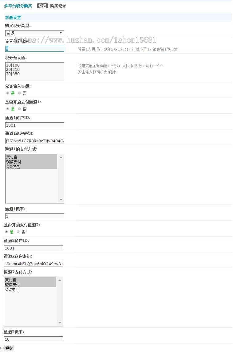 diacuz易支付插件-多平台积分购买 