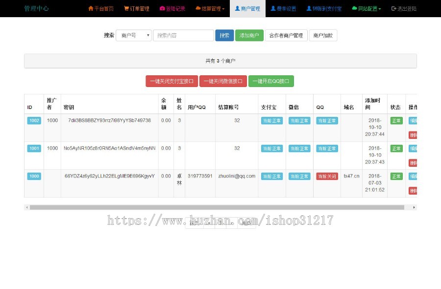 PHP易支付源码可运营版本 全套源码解密+新功能
