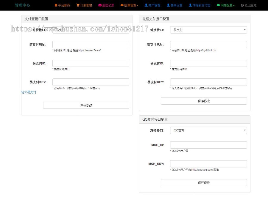 PHP易支付源码可运营版本 全套源码解密+新功能