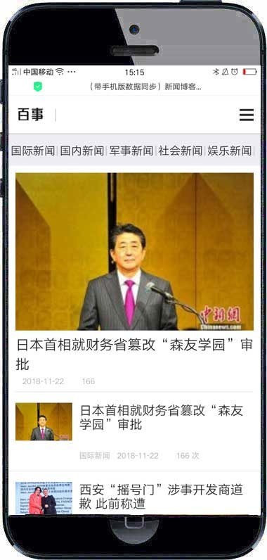 织梦dedecms新闻博客文章资讯类网站模板（带手机移动端） 