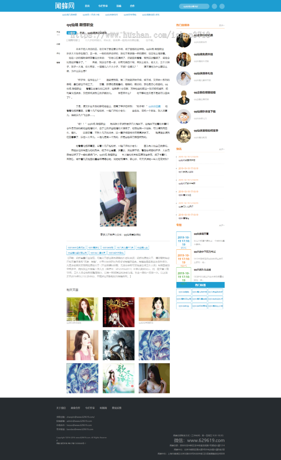 零距离泛目录程序开源无限制2019二开版，最强泛解析站群