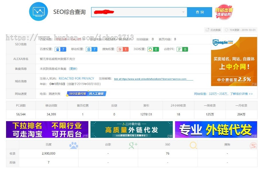 零距离泛目录程序开源无限制2019二开版，最强泛解析站群