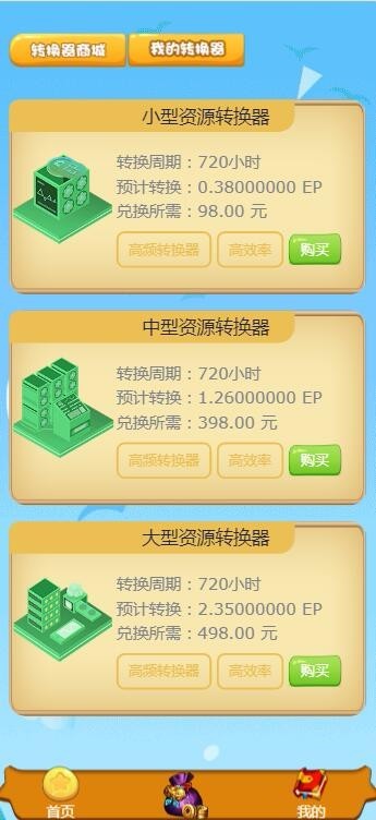 环境保护分类垃圾分类自动挂机源码