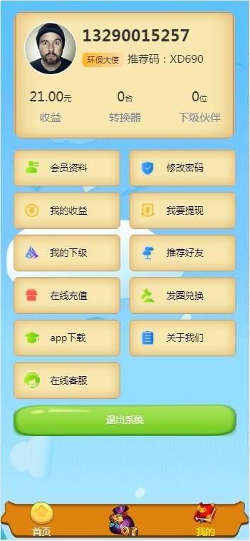 环境保护分类垃圾分类自动挂机源码