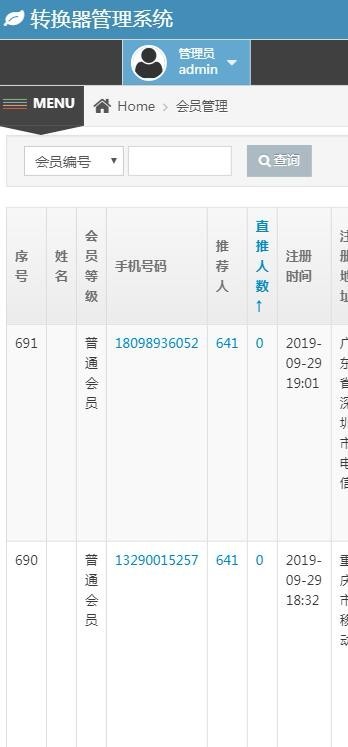 环境保护分类垃圾分类自动挂机源码