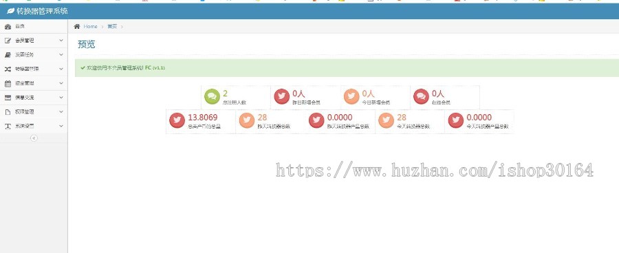 环境保护分类垃圾分类自动挂机源码