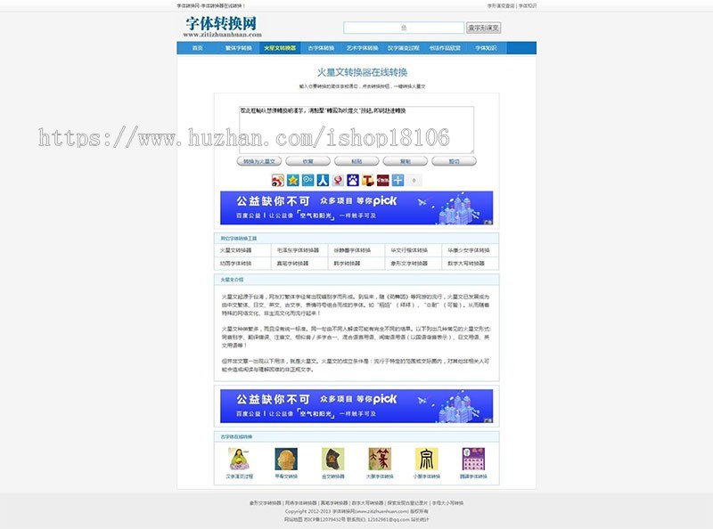 织梦dedecms内核字体在线转换网站源码 