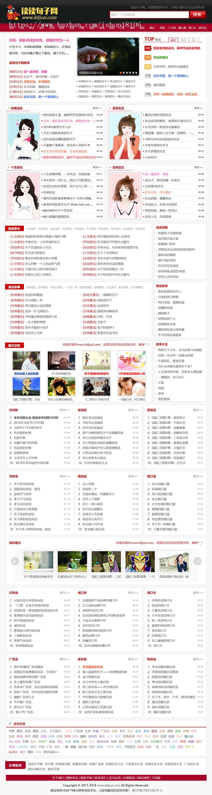 织梦dedecms内核句子语录签名日志文章类网站源码+手机版 