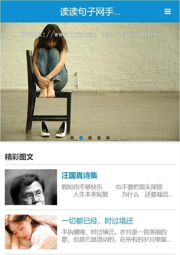 织梦dedecms内核句子语录签名日志文章类网站源码+手机版 